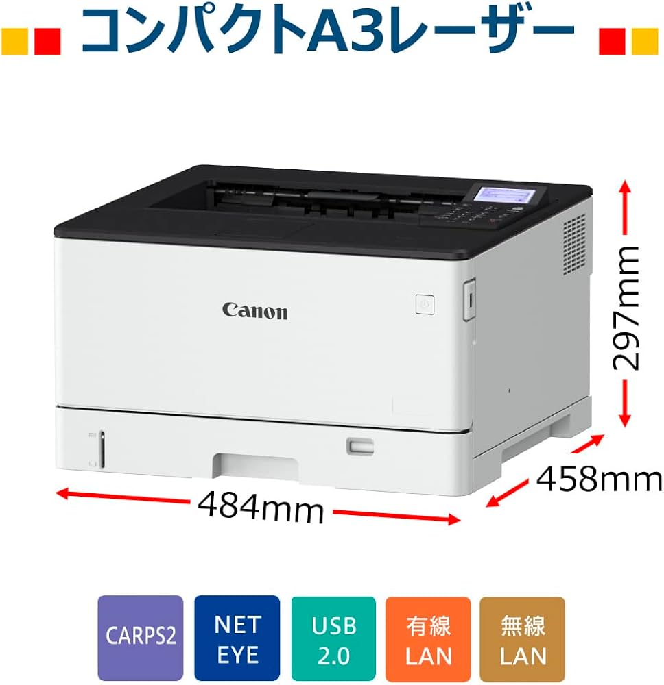 Amazon.co.jp: キヤノン A3 モノクロ レーザービームプリンター Satera