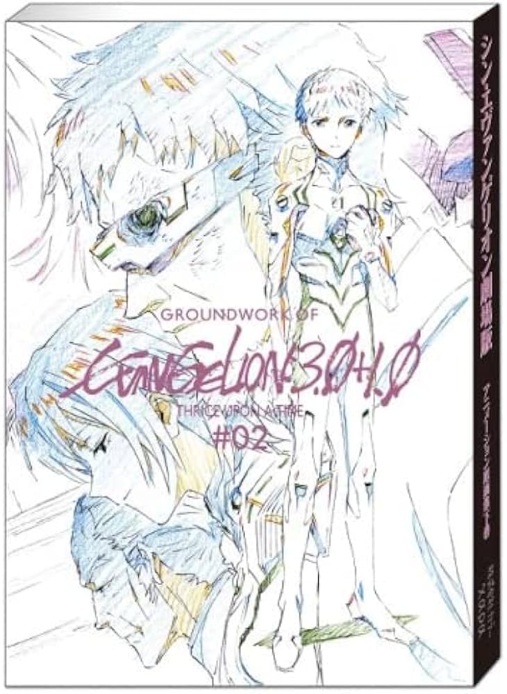 Amazon.co.jp: シン・エヴァンゲリオン劇場版アニメーション原画集 上