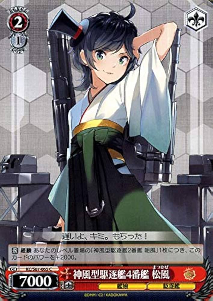 Amazon.co.jp: ヴァイスシュヴァルツ 艦隊これくしょん 艦これ 5th