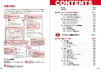 スッキリわかるPython入門 (スッキリわかる入門シリーズ) | 国本大悟