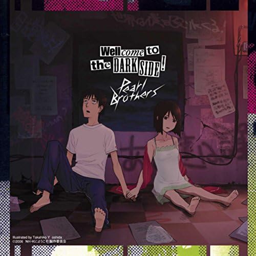 Amazon Musicでパール兄弟の『N・H・Kにようこそ！』O.S.T. ダーク