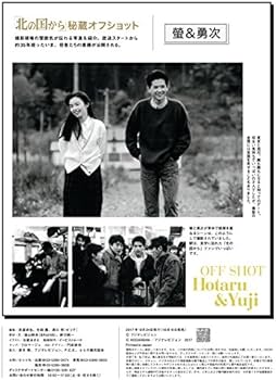 北の国から」全話収録 DVDマガジン 2017年 17号 10月24日号【雑誌