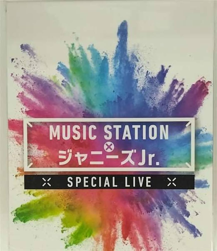 Amazon.co.jp: MUSIC STATION × ジャニーズJr