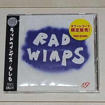 Amazon.co.jp: RADWIMPS ラッドウィンプス もしも インディーズ 限定
