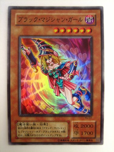 Amazon.co.jp: 遊戯王OCG ブラック・マジシャン・ガール スーパーレア