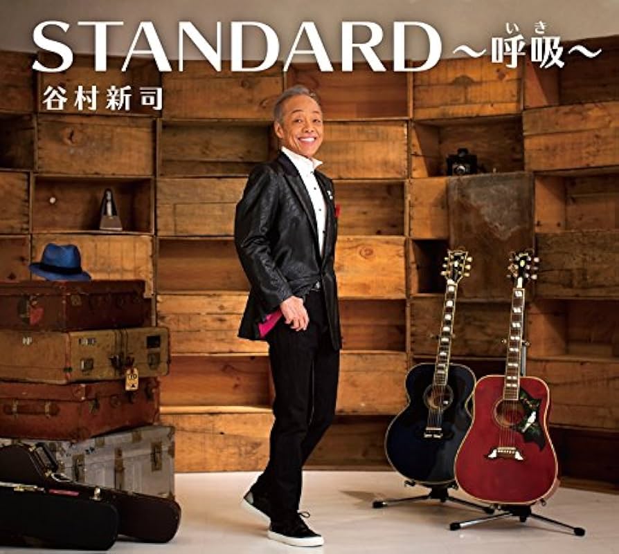 Amazon.co.jp: STANDARD〜呼吸(いき)〜(初回限定盤)(DVD付): ミュージック