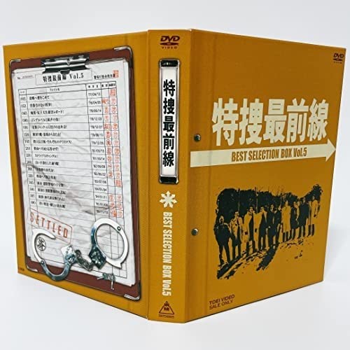 Amazon.co.jp: 特捜最前線 BEST SELECTION BOX Vol.5 (初回生産限定
