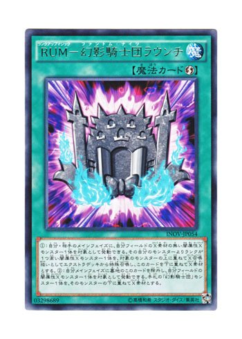 Amazon.co.jp: 遊戯王 日本語版 INOV-JP054 The Phantom Knights' Rank