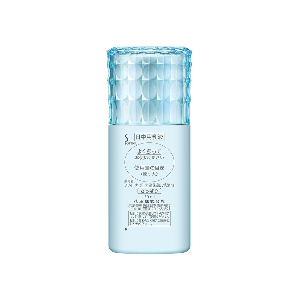Amazon.co.jp: ソフィーナボーテ 高保湿UV乳液 SPF50+ PA++++ さっぱり