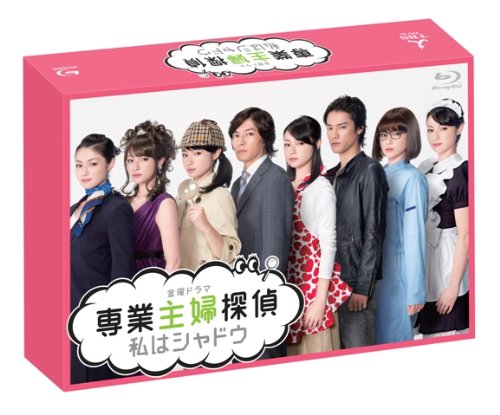 Amazon.co.jp: 専業主婦探偵~私はシャドウ Blu-ray BOX : 深田恭子