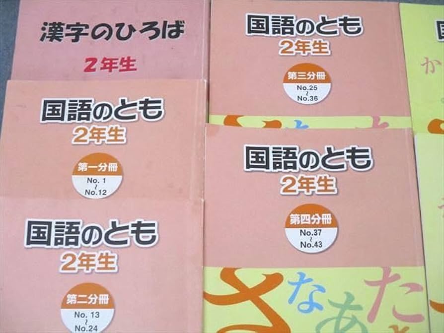 最終値下げ！浜学園5年生国語 完全学習合格達成への礎漢字のひろば 小5