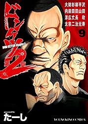 ドンケツ第2章(4) (ヤングキングコミックス) | たーし | 青年マンガ