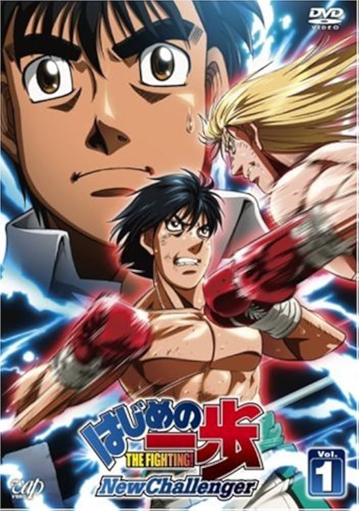 Amazon.co.jp: はじめの一歩 New Challenger VOL.1 [DVD] : 喜安浩平