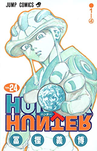 HUNTER X HUNTER24』｜感想・レビュー・試し読み - 読書メーター