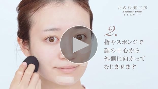 Amazon | 北の快適工房『ハックティック』 ファンデーション スポンジ