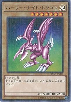 Amazon.co.jp: 遊戯王OCG ホーリー・ナイト・ドラゴン ミレニアムレア