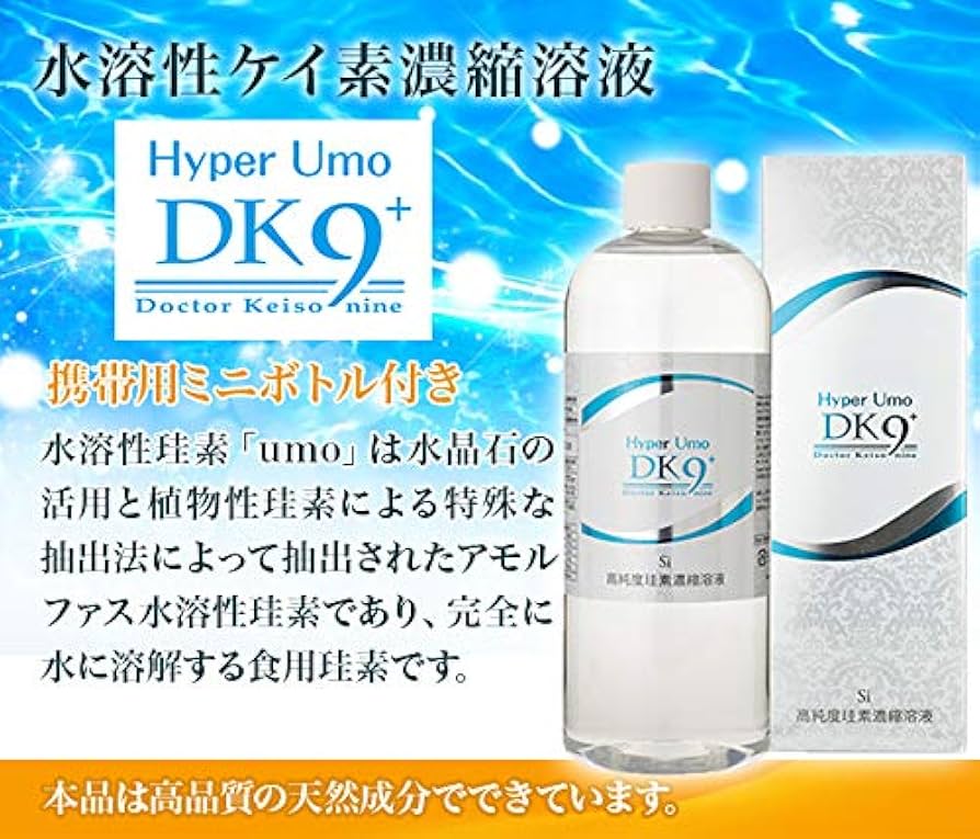 Amazon.co.jp: High Purity Water Soluble Silicon Concentrated