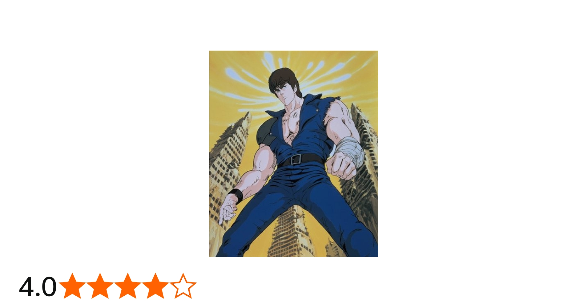 Amazon.co.jp: 「北斗の拳」25周年記念 DVD-BOX~TVシリーズHDリ