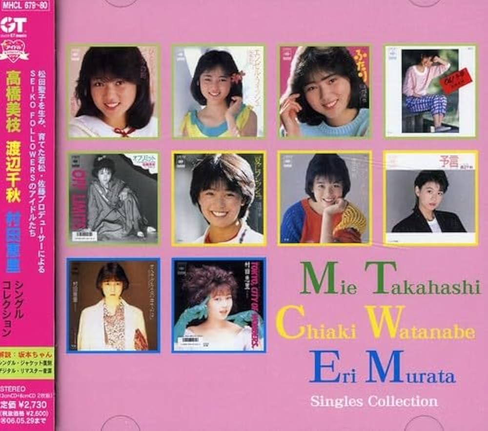 Amazon.co.jp: アイドル・ミラクルバイブルシリーズ 高橋美枝・渡辺