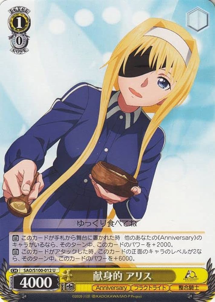 Amazon.co.jp: ヴァイスシュヴァルツ アニメ ソードアート・オンライン