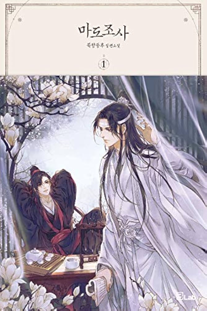 韓国語版）中国書籍 墨香銅臭のBL小説 「魔道祖師」1巻 | NOELC01_01