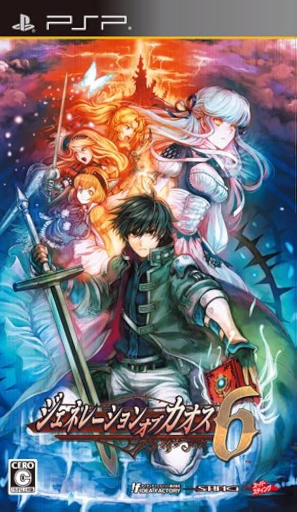Amazon.co.jp: ジェネレーションオブカオス6 (通常版) - PSP : ゲーム