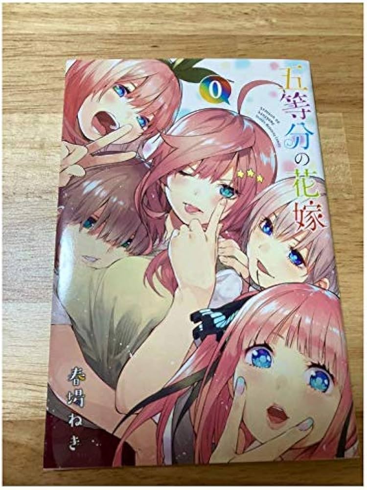 Amazon.co.jp: 【プレミア】五等分の花嫁 0巻 : ドラッグストア