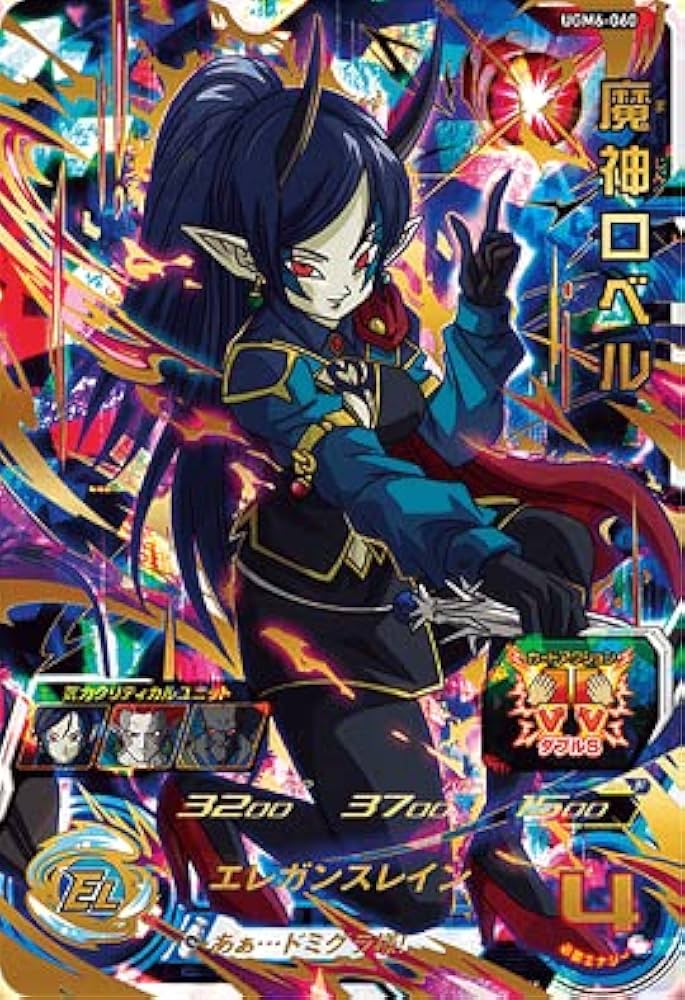 Amazon | スーパードラゴンボールヒーローズ UGM6-060 魔神ロベル UR