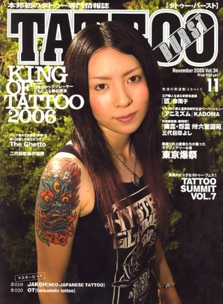 TATTOO BURST (タトゥー・バースト) 2006年 11月号 [雑誌] |本 | 通販