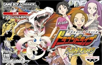 Amazon.co.jp: ドラゴンドライブ ワールドDブレイク : Video Games