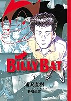 BILLY BAT (全20巻) Kindle版