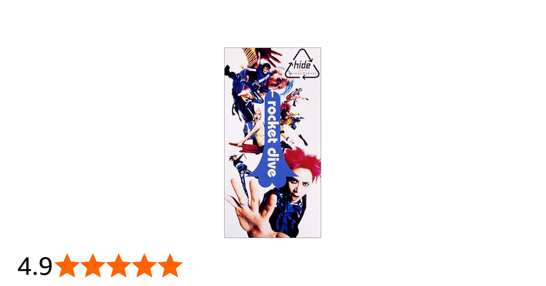 Amazon.co.jp: ROCKET DIVE: ミュージック