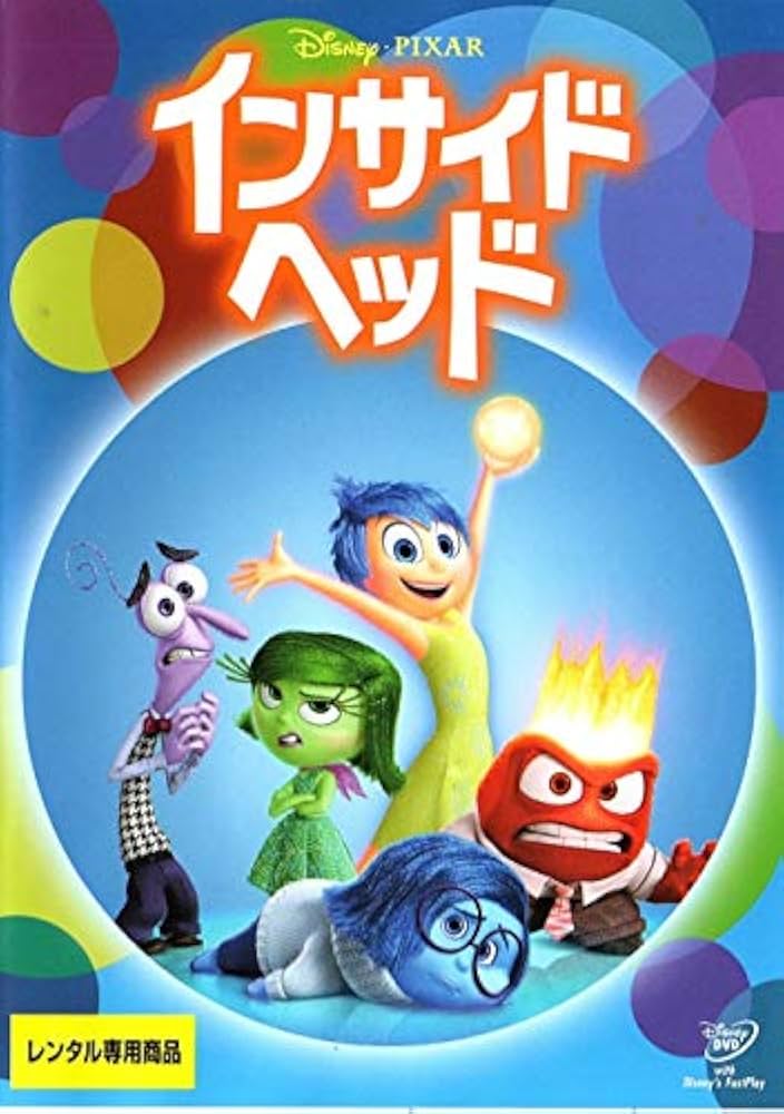 新品未再生 5点ジブリ 特典DVDインサイドヘッド Amazon.co.jp