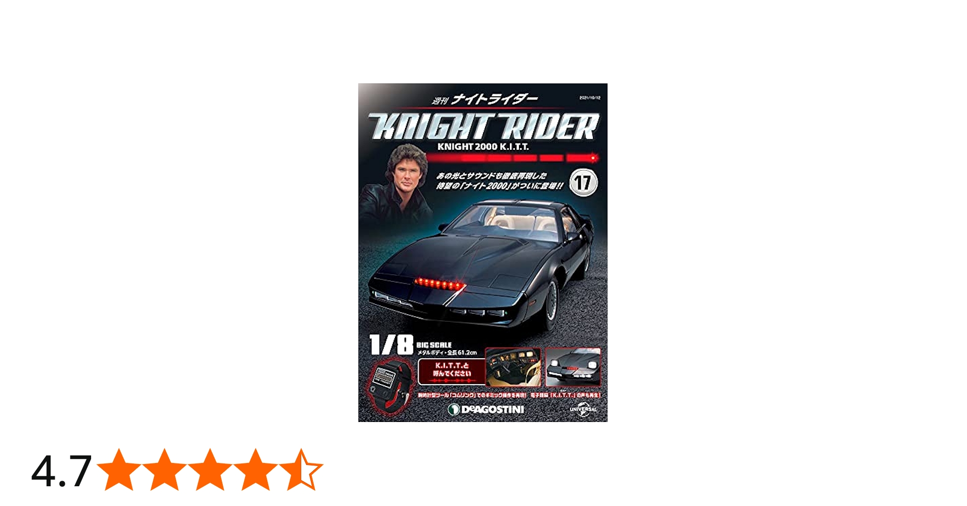 Amazon.co.jp: ナイトライダー 17号 [分冊百科] (パーツ付) : 本