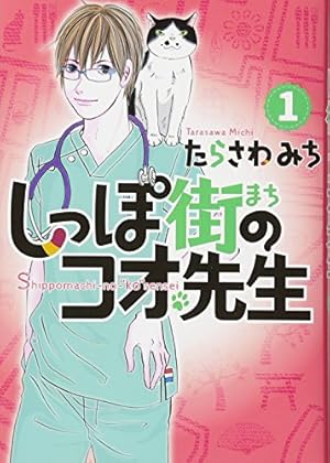 Shrink~精神科医ヨワイ~ 16 (ヤングジャンプコミックス) | 月子, 七海