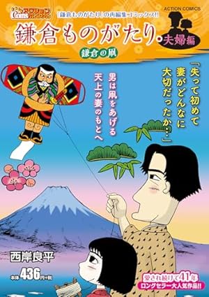 Amazon.co.jp: 三丁目の夕日 夕焼けの詩 (68) (ビッグコミックス