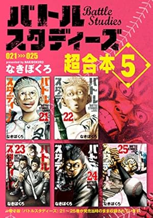 バトルスタディーズ（42） (モーニングコミックス) | なきぼくろ