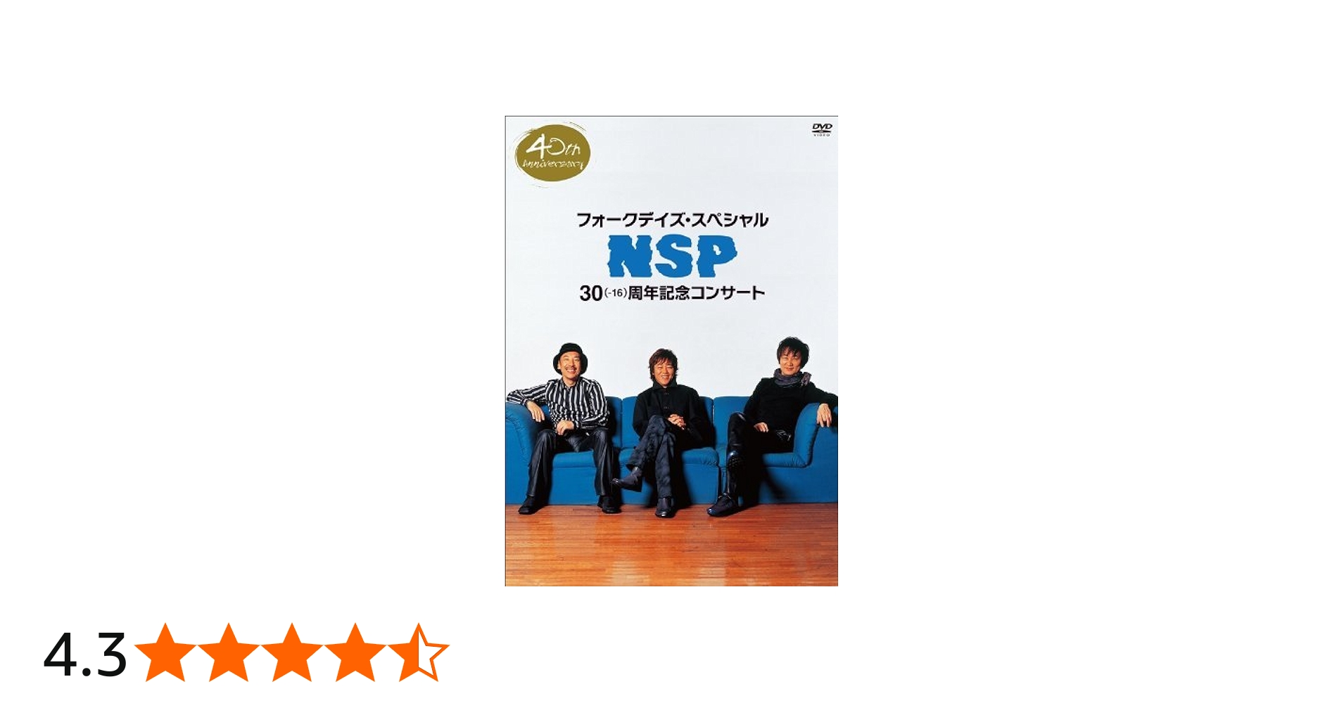 Amazon.co.jp: NSP40周年記念スペシャルDVD フォークデイズ