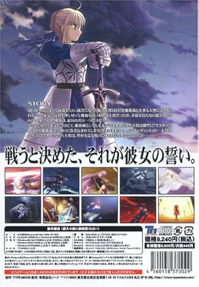Amazon.co.jp: Fate/stay night 通常版 : PCソフト
