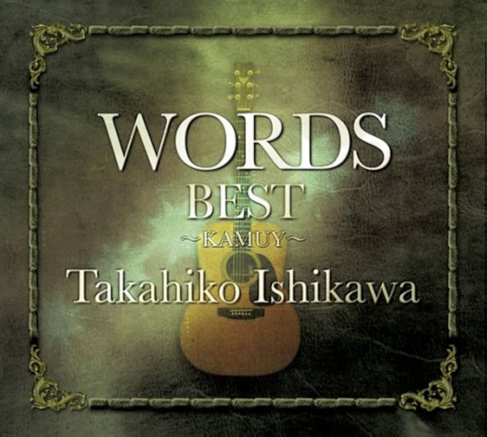 Amazon.co.jp: WORDS Best~KAMUY~: ミュージック