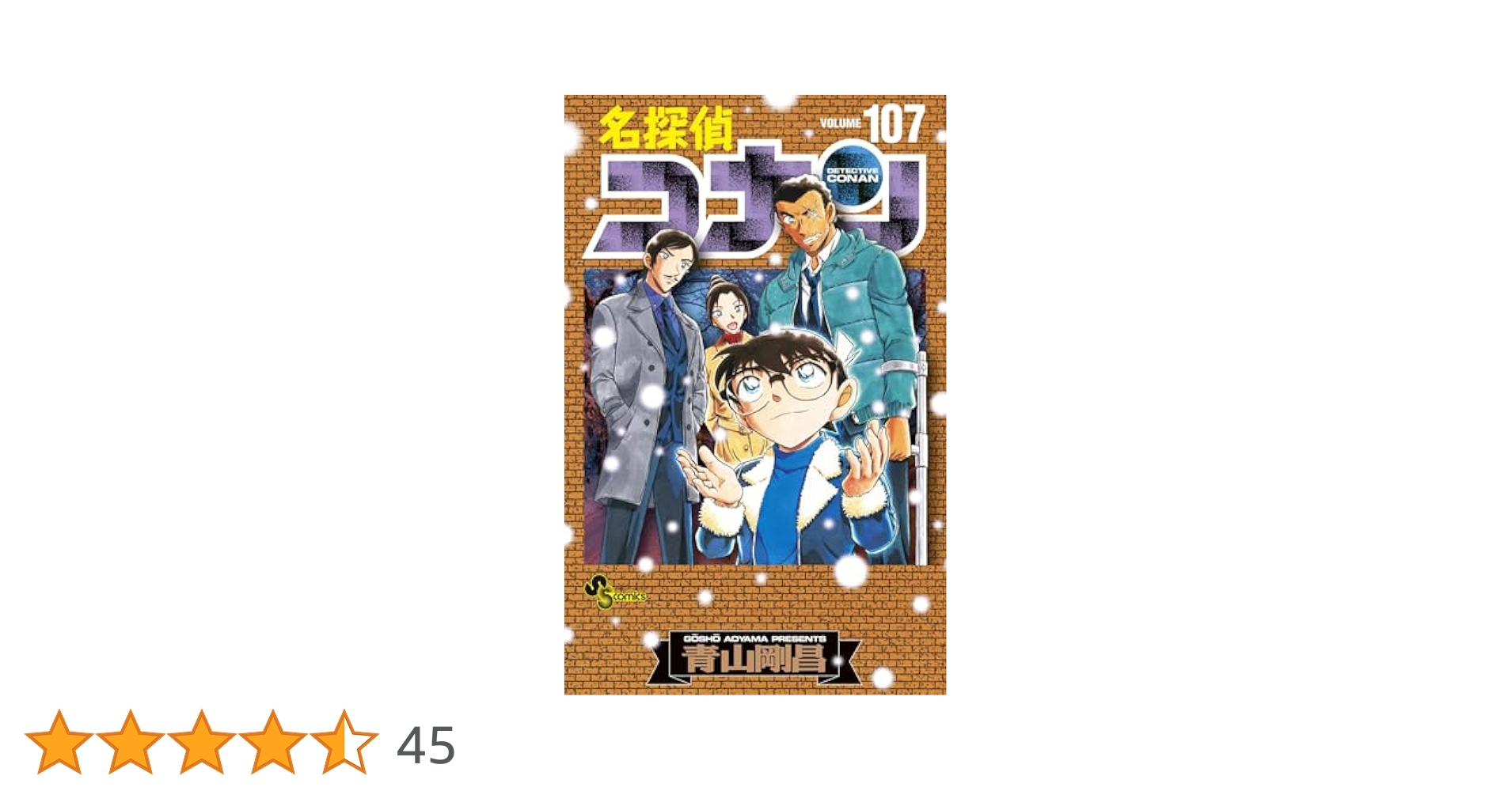 名探偵コナン 全66巻セット 抜け巻あり 名探偵コナン 全巻セット（1