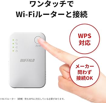 Amazon.co.jp: 【Amazon.co.jp限定】 バッファロー WiFi 無線LAN 中継