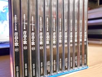 Amazon.co.jp: 永遠のフォーク大全集 青春の歌 CD全12巻 SONGS OF