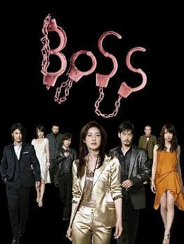 Amazon.co.jp: BOSS Blu-ray BOX : 天海祐希, 竹野内豊, 戸田恵梨香