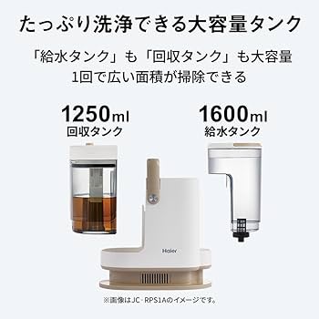 Amazon | ハイアール(Haier) 水洗い掃除機 吸引力15000Pa 加熱式