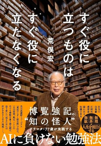 世界大博物図鑑 2 (魚類)』(平凡社) - 著者：荒俣 宏 - 高山 宏による