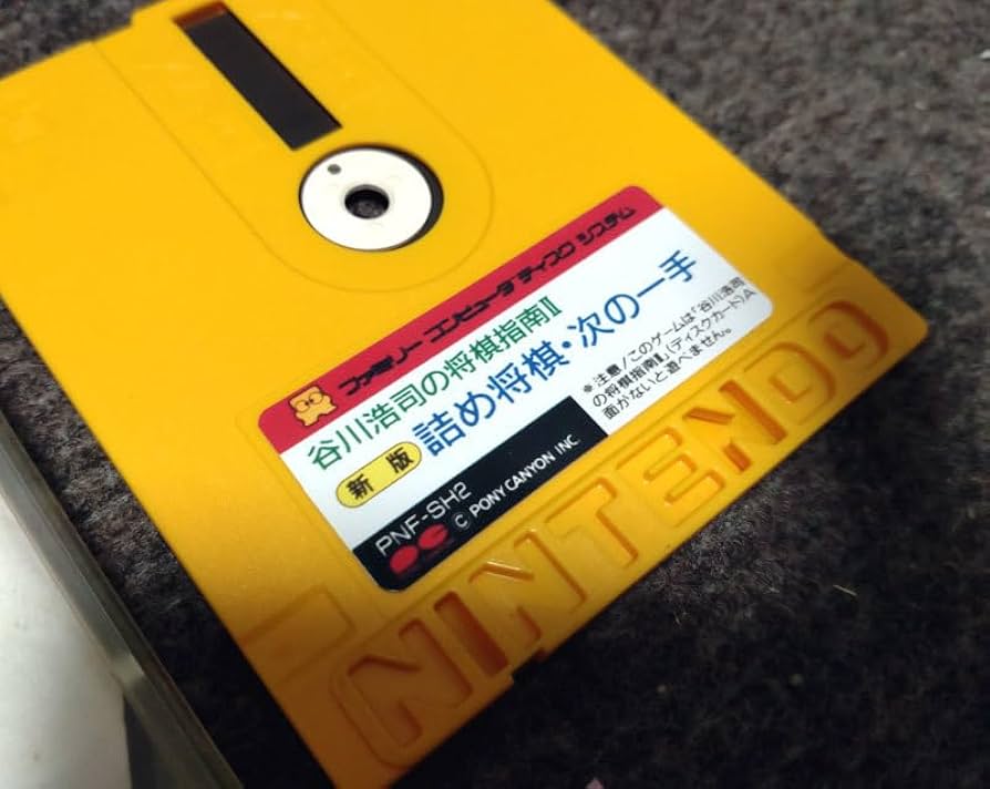 Amazon | 鬼レアディスクシステム『谷川浩司の将棋指南Ⅱ／次の一手