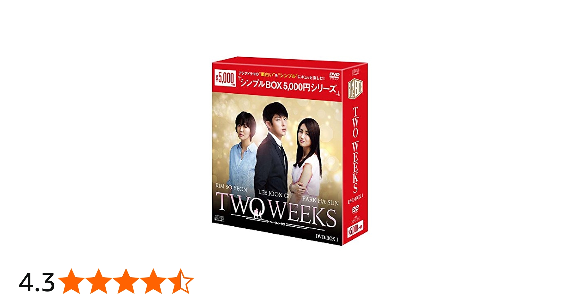 Amazon.co.jp: TWO WEEKS DVD-BOX1 : イ・ジュンギ, パク・ハソン