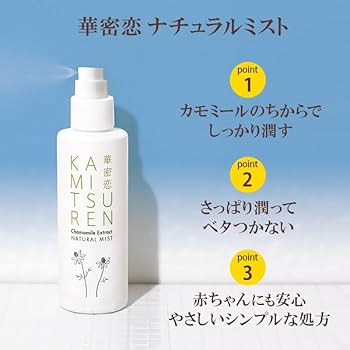 Amazon | 華密恋 ナチュラルミスト 化粧水 150ml 全身用 無添加 無着色