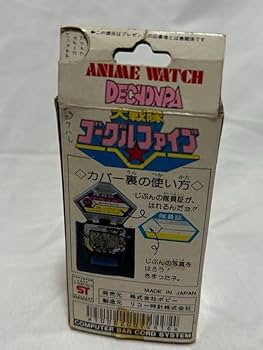 Amazon.co.jp: レア希少ポピー 大戦隊ゴーグルファイブ アニメウォッチ